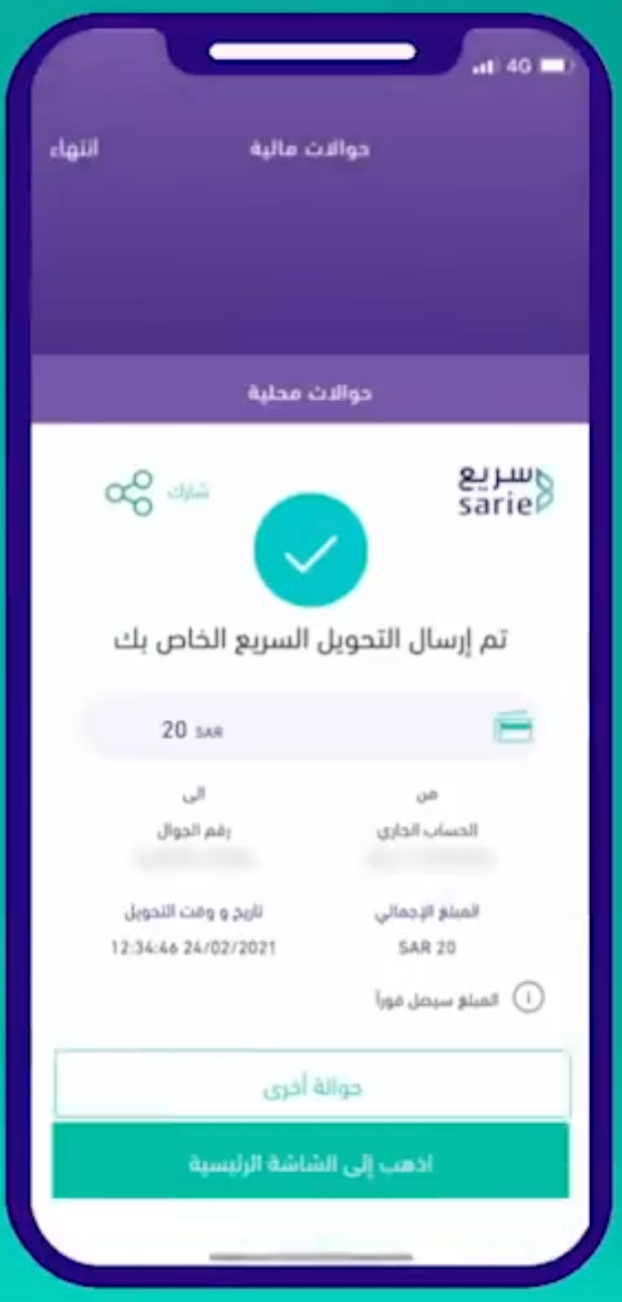 Broken handoff — old app
